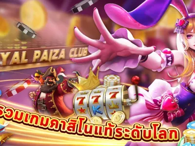 ระบบการเดิมพันและโบนัส screenshot