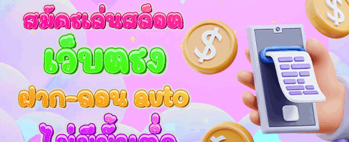 ฟรีสปิน 200 ครั้ง สำหรับเกมยอดฮิต promotion banner